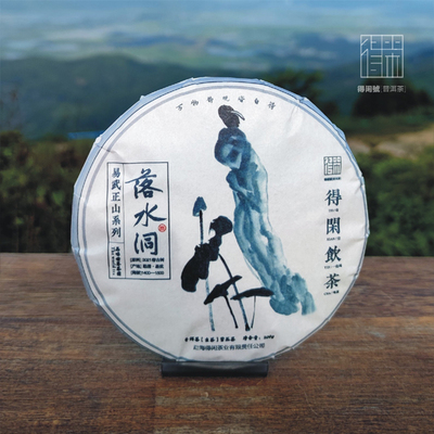 得闲【易武正山系列】落水洞2021古树春茶·细腻甜柔/香气丰盈