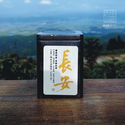 得闲【常饮长安】伴餐·陈皮白茶龙珠/五年陈韵传统工艺一茶两韵