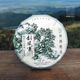 得闲【2021】刮风寨·古树春茶/饼茶/茶味有韵、蜜香悠长、享浓烈山野韵味